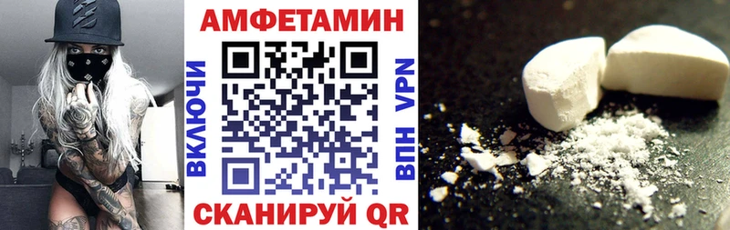 АМФЕТАМИН Premium  Темрюк 