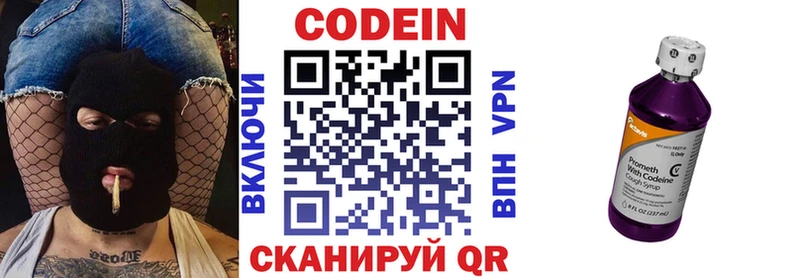 Кодеиновый сироп Lean Purple Drank  даркнет сайт  Темрюк 