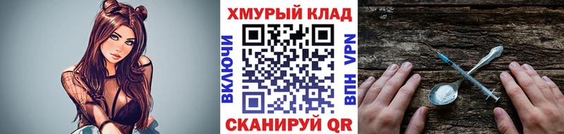 площадка наркотические препараты  Темрюк  ГЕРОИН хмурый 