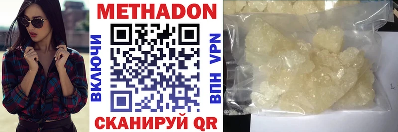 МЕТАДОН кристалл  магазин    Темрюк 